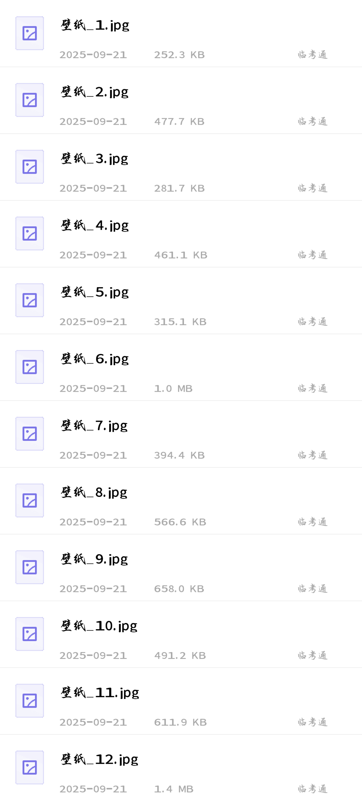 【交通银行】校招面试真题&经验及复习资料包